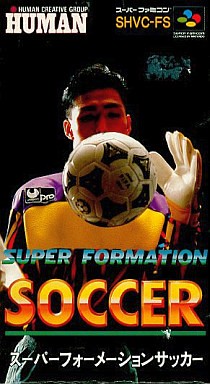スーパーフォーメーションサッカー