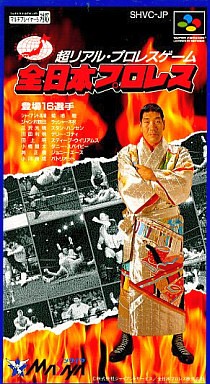全日本プロレス
