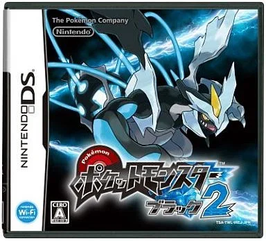 ポケットモンスター ブラック2