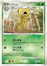 コクーン LV.9 [●_DPBP#014_DP4]