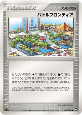 バトルフロンティア [◆_093/108_WCP]