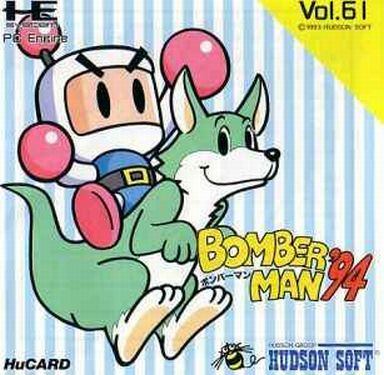 ボンバーマン’94