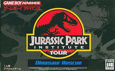 ジュラシック・パーク インスティテュート ツアー ダイナソーレスキュー