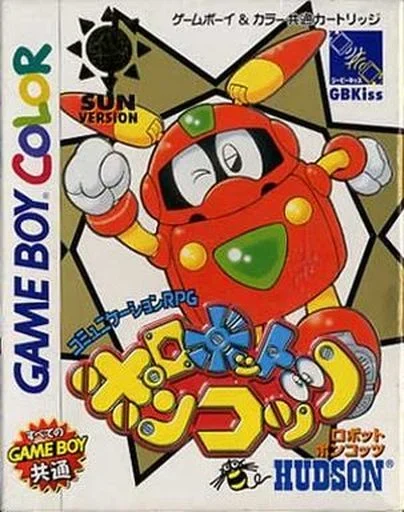 ロボットポンコッツ SUNバージョン
