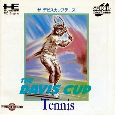 ザ・デビスカップテニス