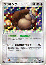 ケッキング [☆_071/108_WCP]