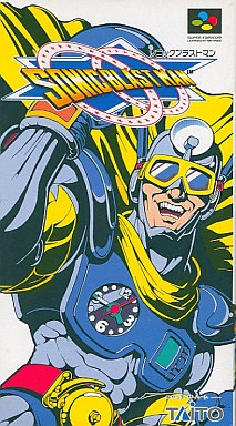 ソニックブラストマン