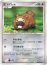 ビッパ [●_DPBP#460_DP1]