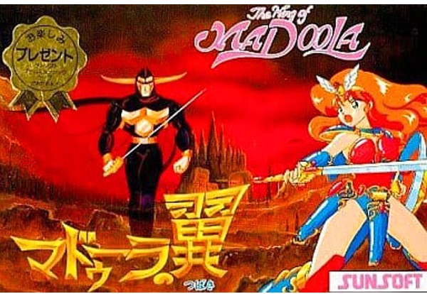 マドゥーラの翼