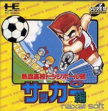 熱血高校ドッジボール部 CDサッカー篇