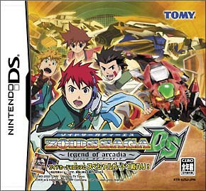 ゾイドサーガDS レジェンド オブ アーカディア オリジナルゾイド サウロナイツ 付き