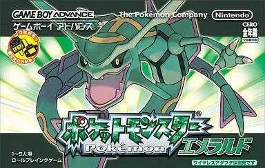 ポケットモンスター エメラルド　電池交換品