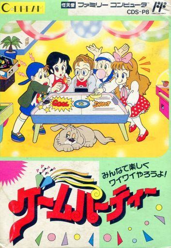 ゲームパーティー