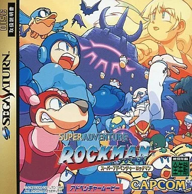 スーパーアドベンチャー ロックマン