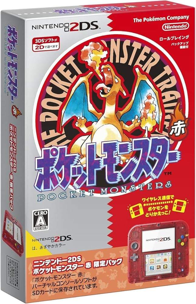 ニンテンドー2DS 『ポケットモンスター 赤』限定パック