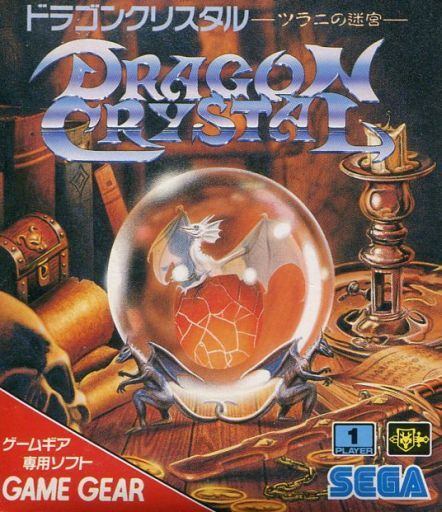ドラゴンクリスタル -ツラニの迷宮-