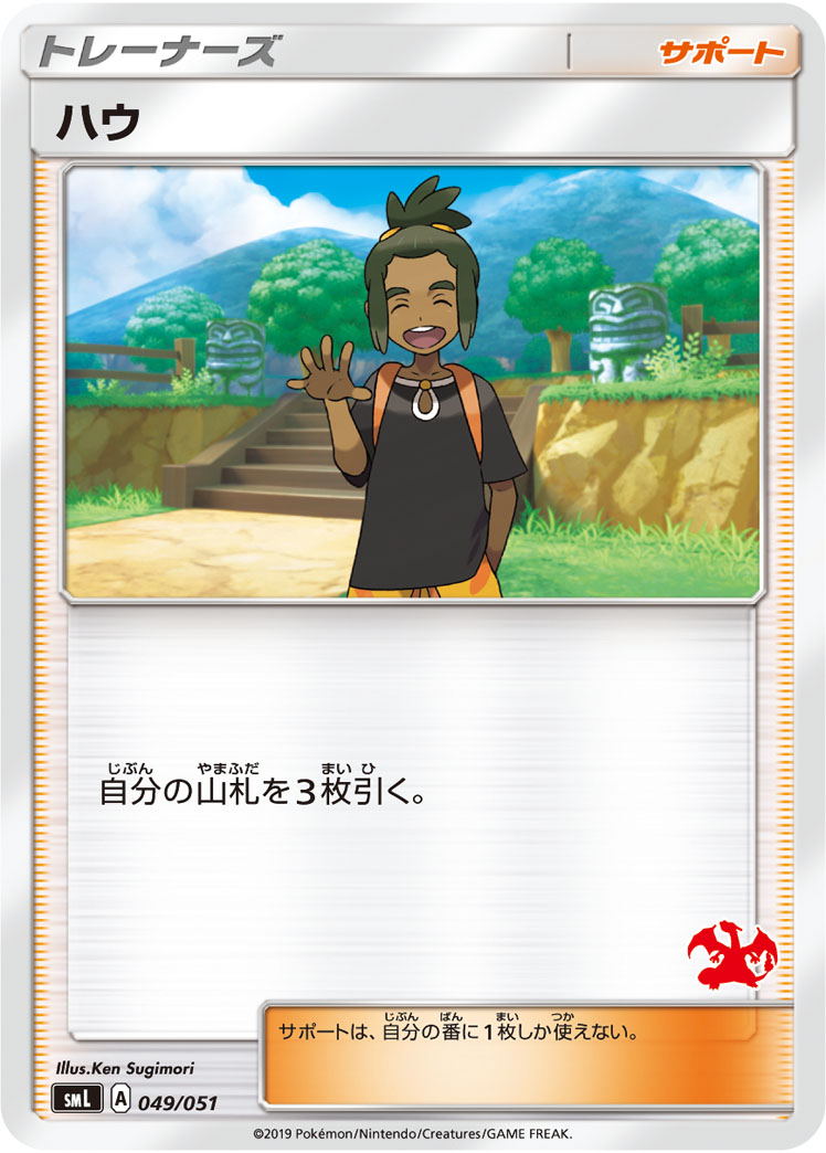 ハウ [049/051_SML]