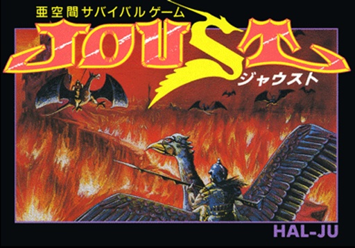 ジャウスト