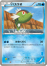 バスラオ [-_015/037_HSm]