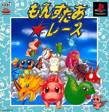 もんすたあ★レース