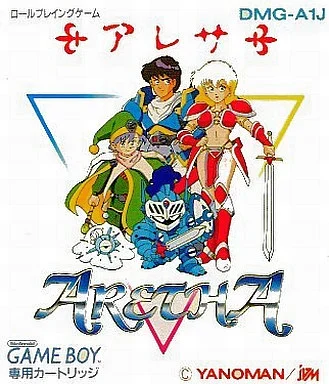 アレサ