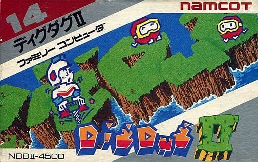 ディグダグⅡ