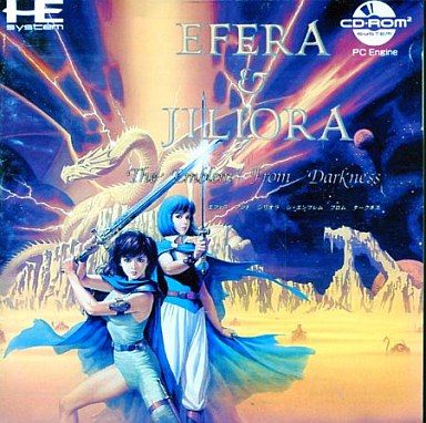 エフェラ＆ジリオラ ジ・エンブレム フロム ダークネス (CD-ROM2専用)