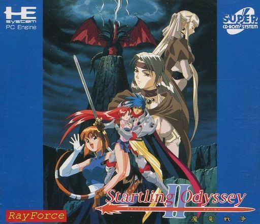 スタートリングオデッセイⅡ 魔竜戦争