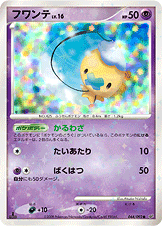 フワンテ LV.16 [●_044/092_DPs-B]