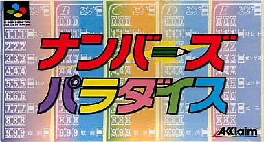 ナンバーズパラダイス