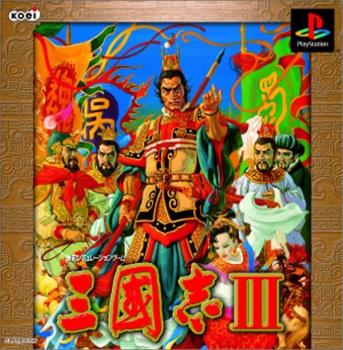 三國志III