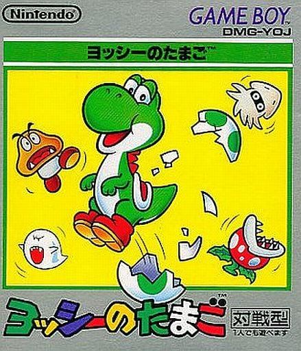 ヨッシーのたまご