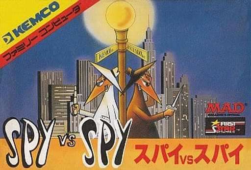 スパイvsスパイ
