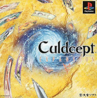 カルドセプト エキスパンション
