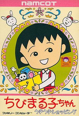 ちびまる子ちゃん うきうきショッピング