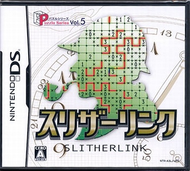 パズルシリーズ Vol.5 スリザーリンク