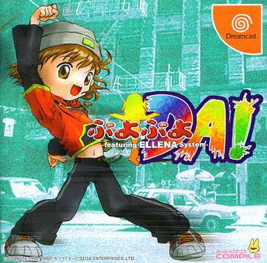 ぷよぷよDA! FeaturingELLENA system