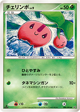 チェリンボ LV.9 [●_008/092_DPs-B]