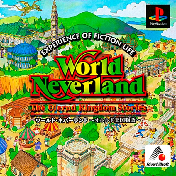 ワールド・ネバーランド 〜オルルド王国物語〜