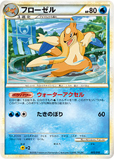 フローゼル [-_005/010_Bk]