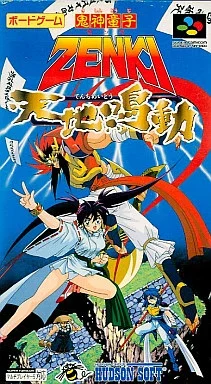 鬼神童子ZENKI 天地鳴動