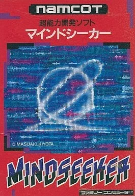 マインドシーカー