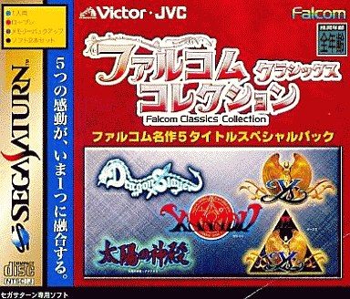 ファルコムクラシックスコレクション -ファルコム名作5タイトルスペシャルパック-[ドラゴンスレイヤー・ザナドゥ・太陽の神殿・イース・イース 2]