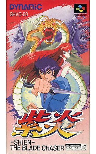 紫炎 -SHIEN-THE BLADE CHASER
