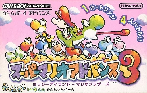スーパーマリオアドバンス3