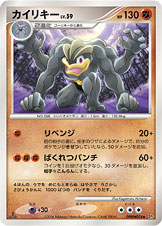 カイリキー [★_DPBP#074_DP1]