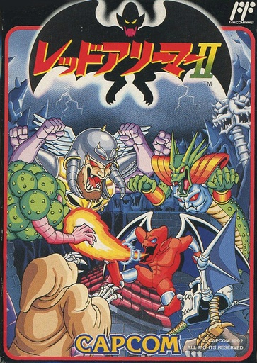 レッドアリーマーⅡ