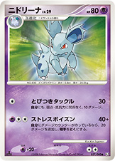ニドリーナ LV.29 [●_037/090_DPt2-B]