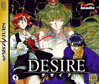 DESIRE (デザイア)