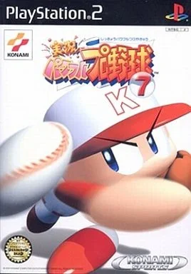 実況パワフルプロ野球7